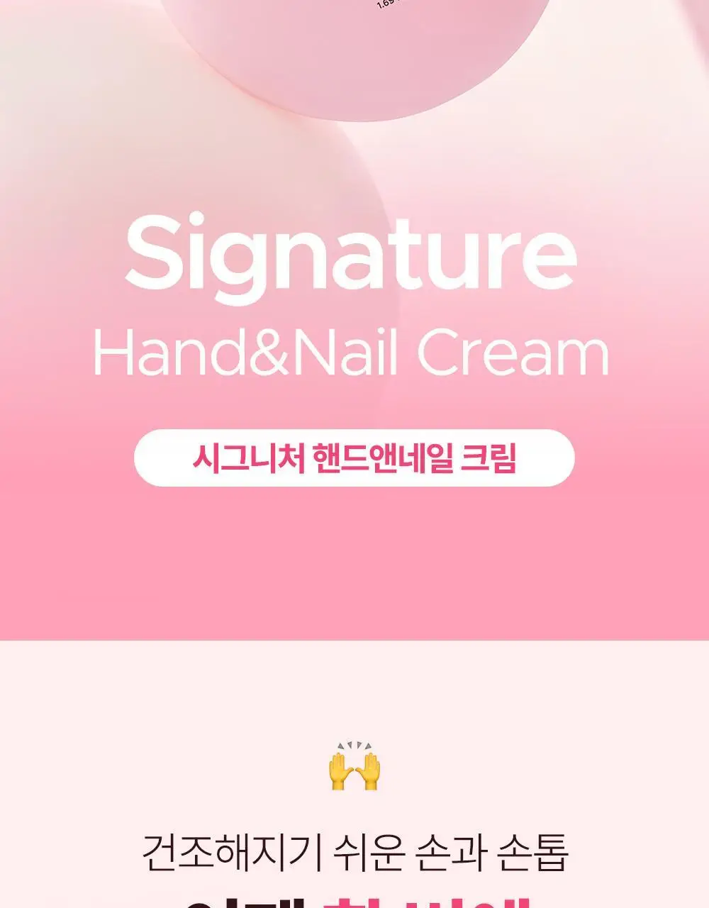 [NEW/주름개선] 데싱디바 시그니처 핸드앤네일 크림 50ml 상세페이지 2